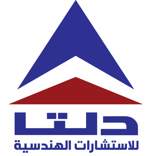 دلتا للاستشارات الهندسية
